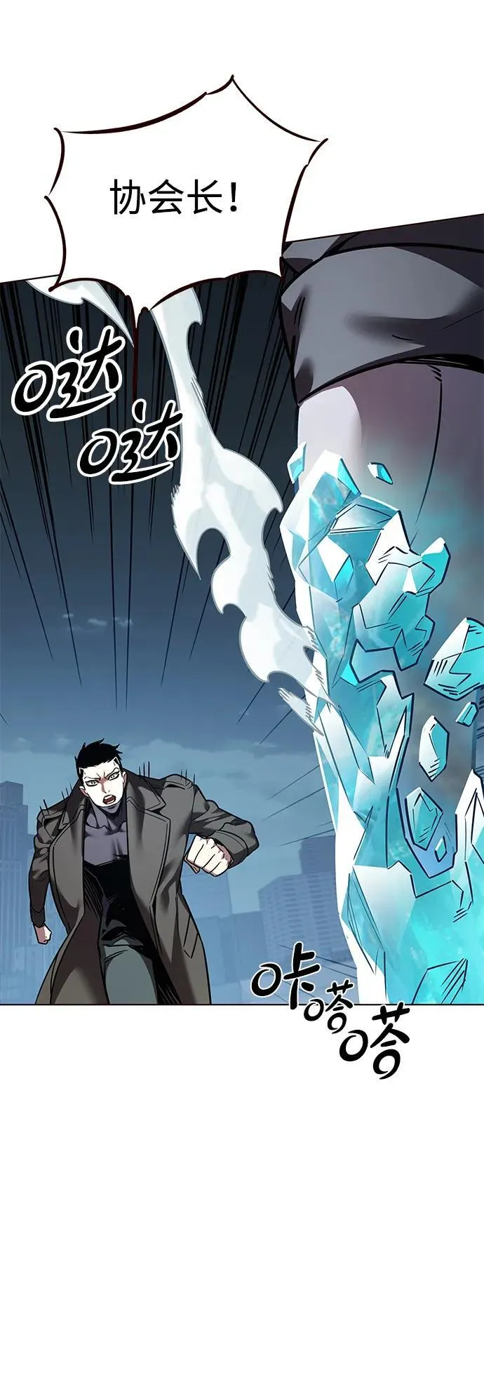 第310话 第88页