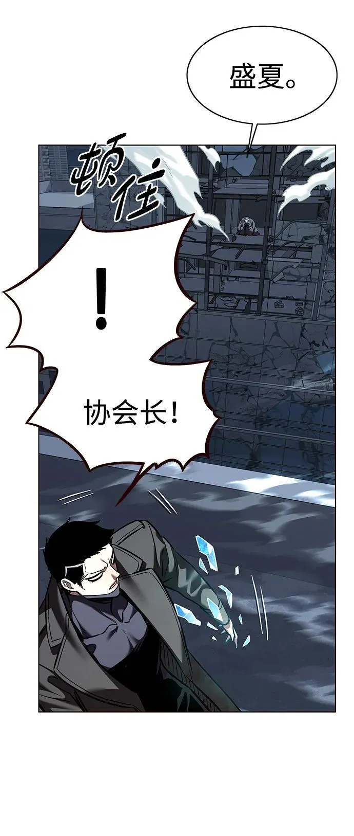 第310话 第94页