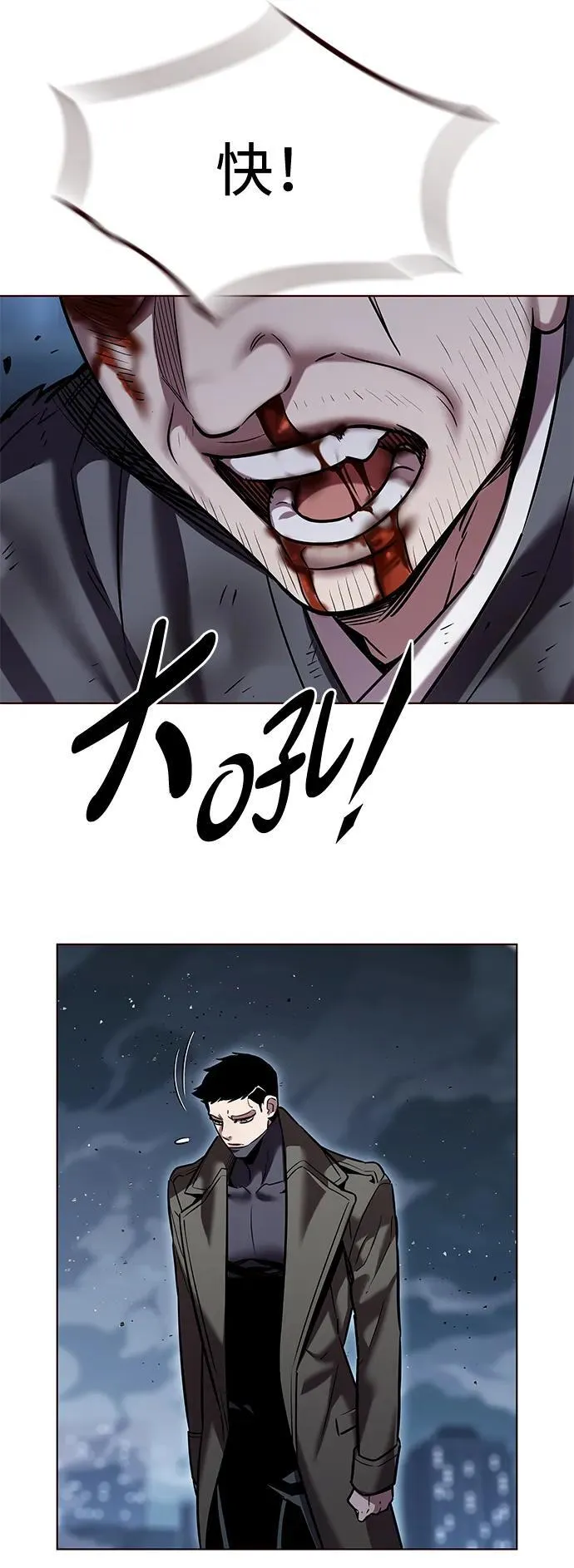 第310话 第97页