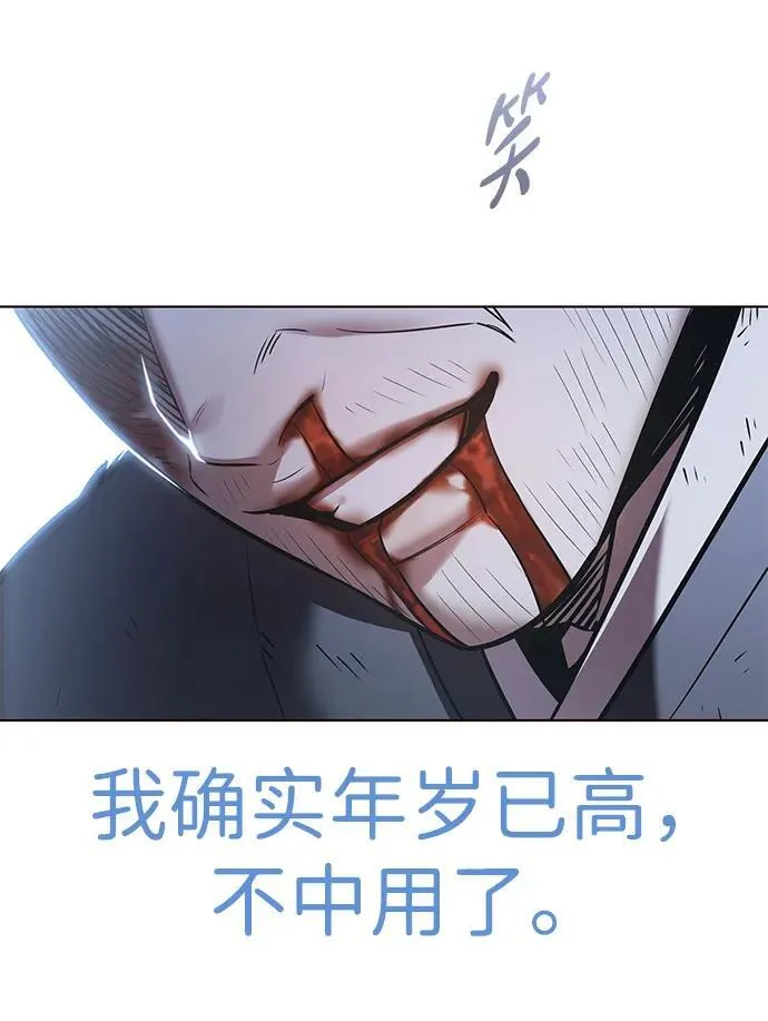 第310话 第110页
