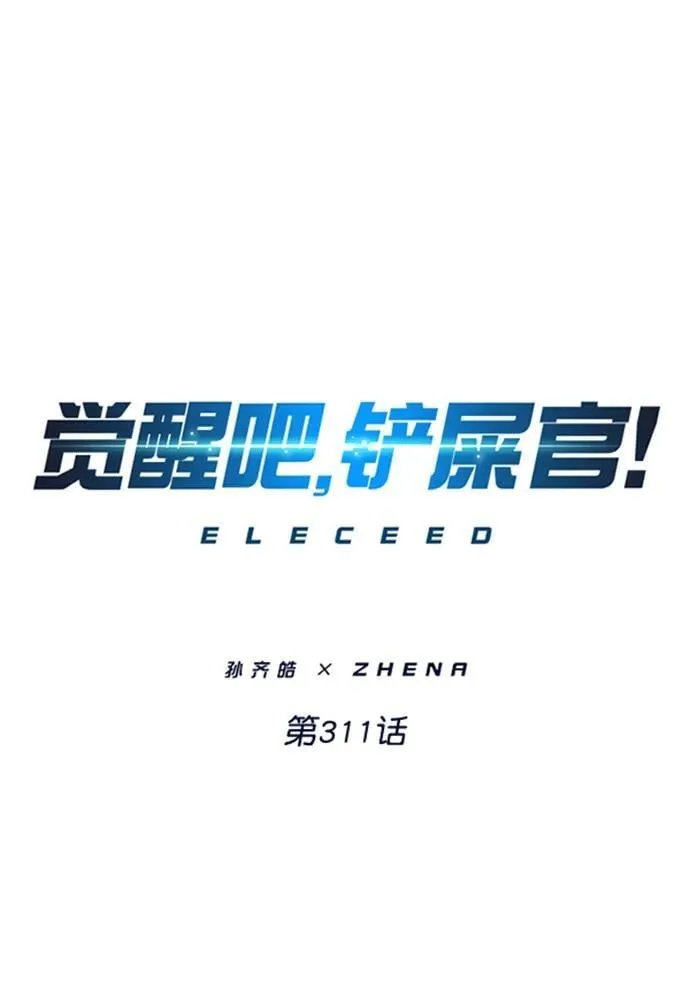 第311话 第2页