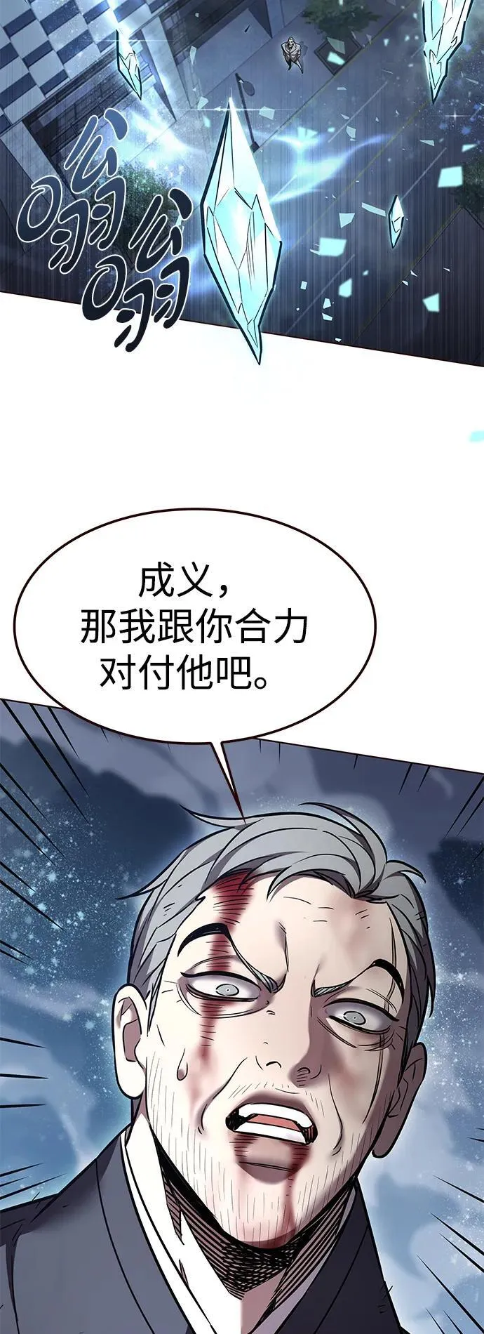 第311话 第4页