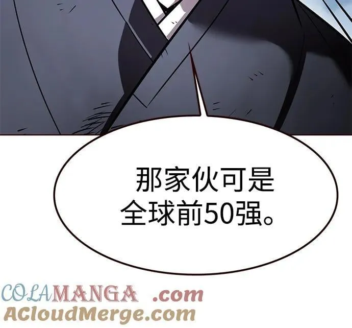 第311话 第5页