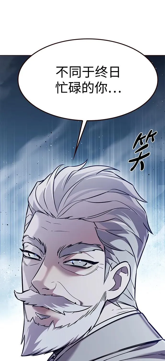 第311话 第7页