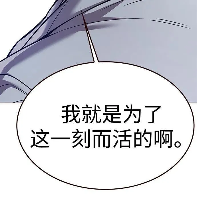 第311话 第8页