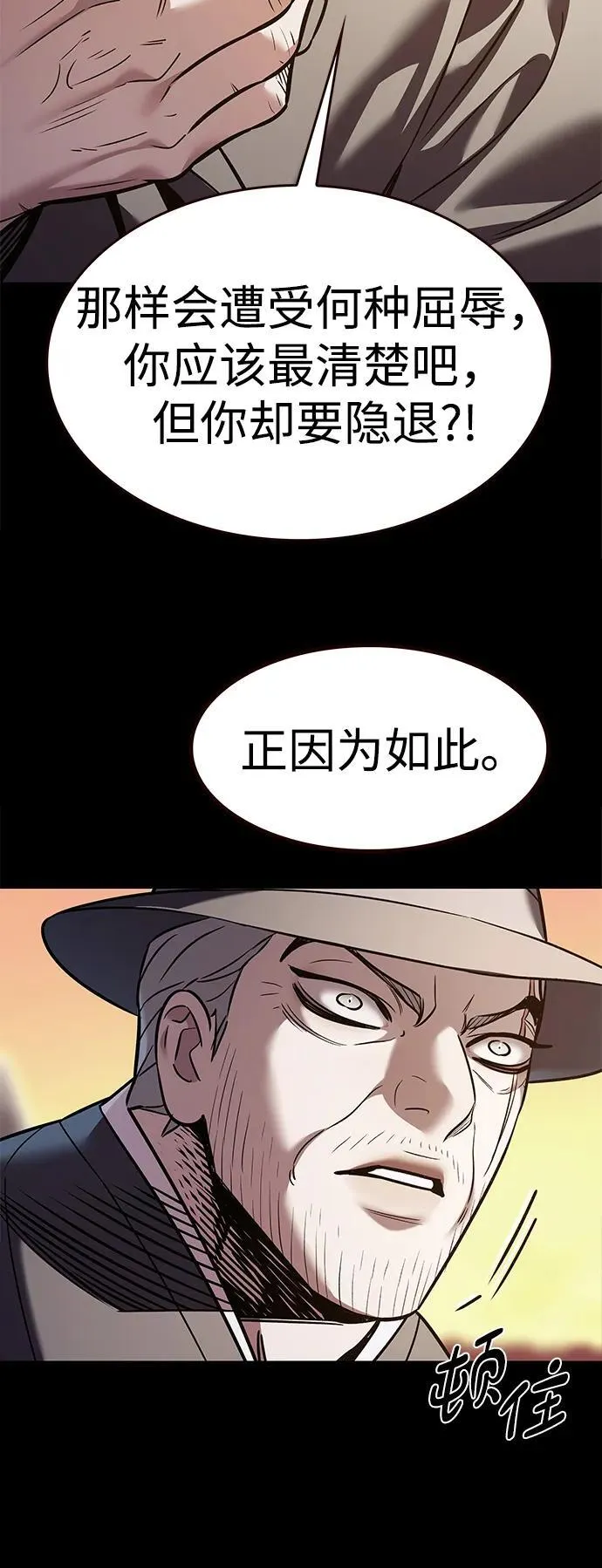 第311话 第18页