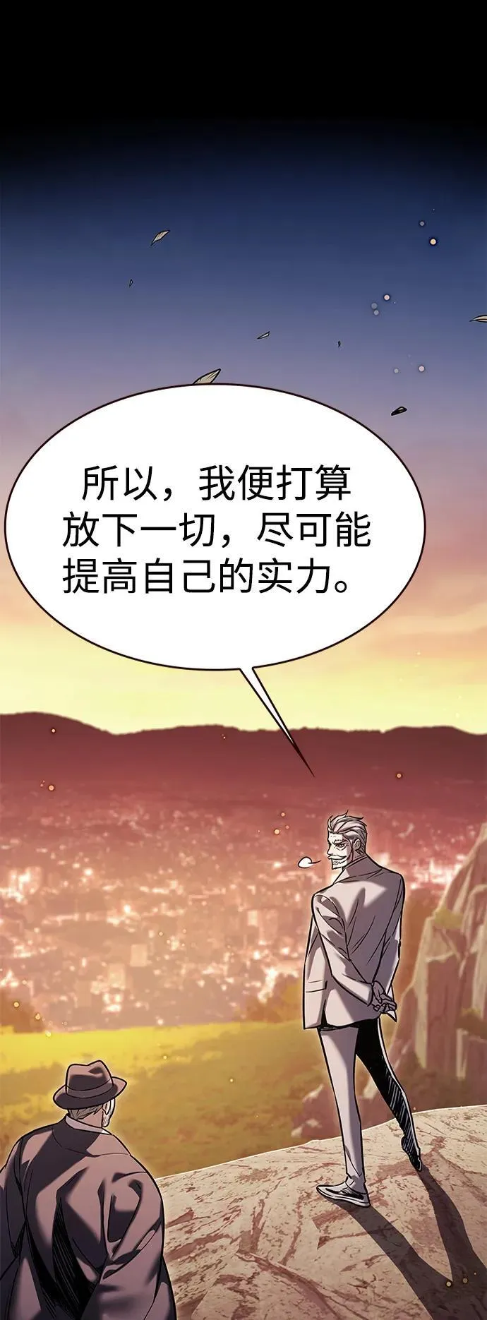 第311话 第22页
