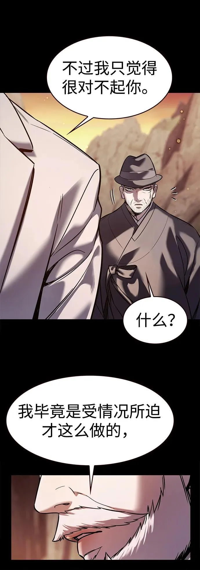 第311话 第24页