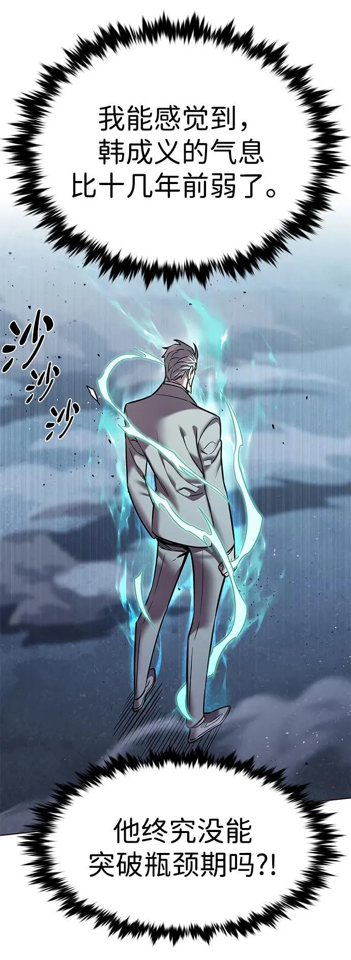 第311话 第32页