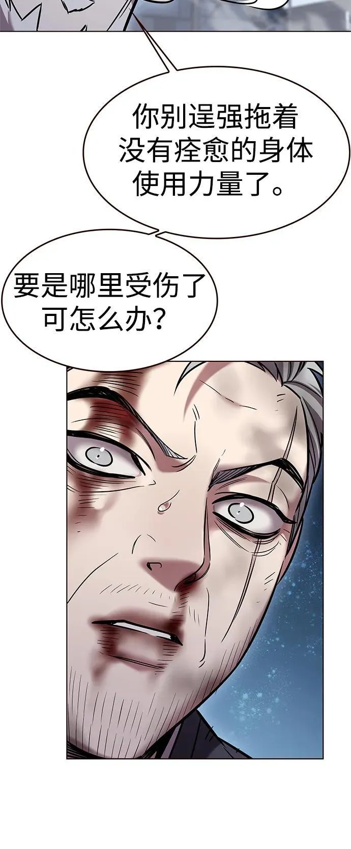 第311话 第34页