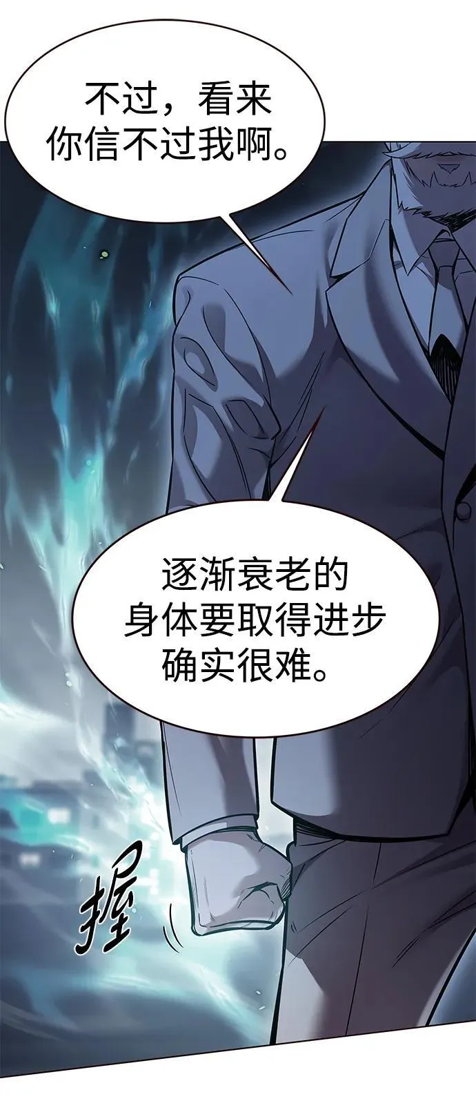 第311话 第35页