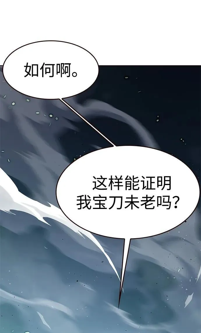 第311话 第47页