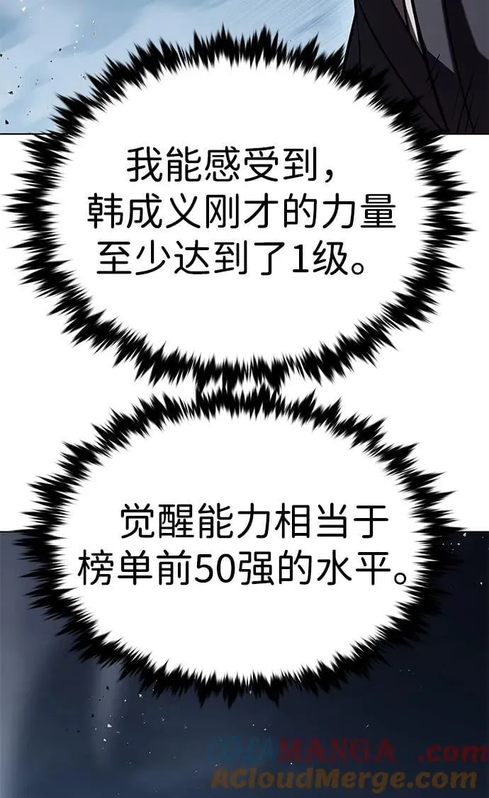 第311话 第53页