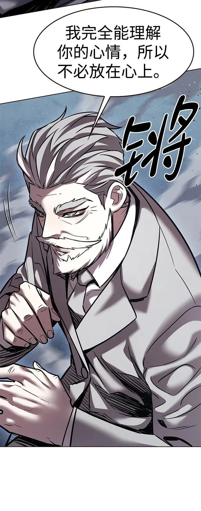 第311话 第59页