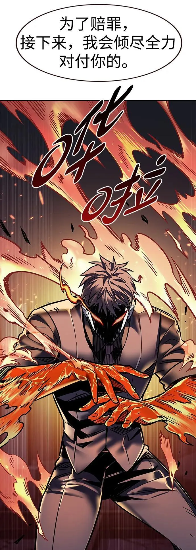 第311话 第60页