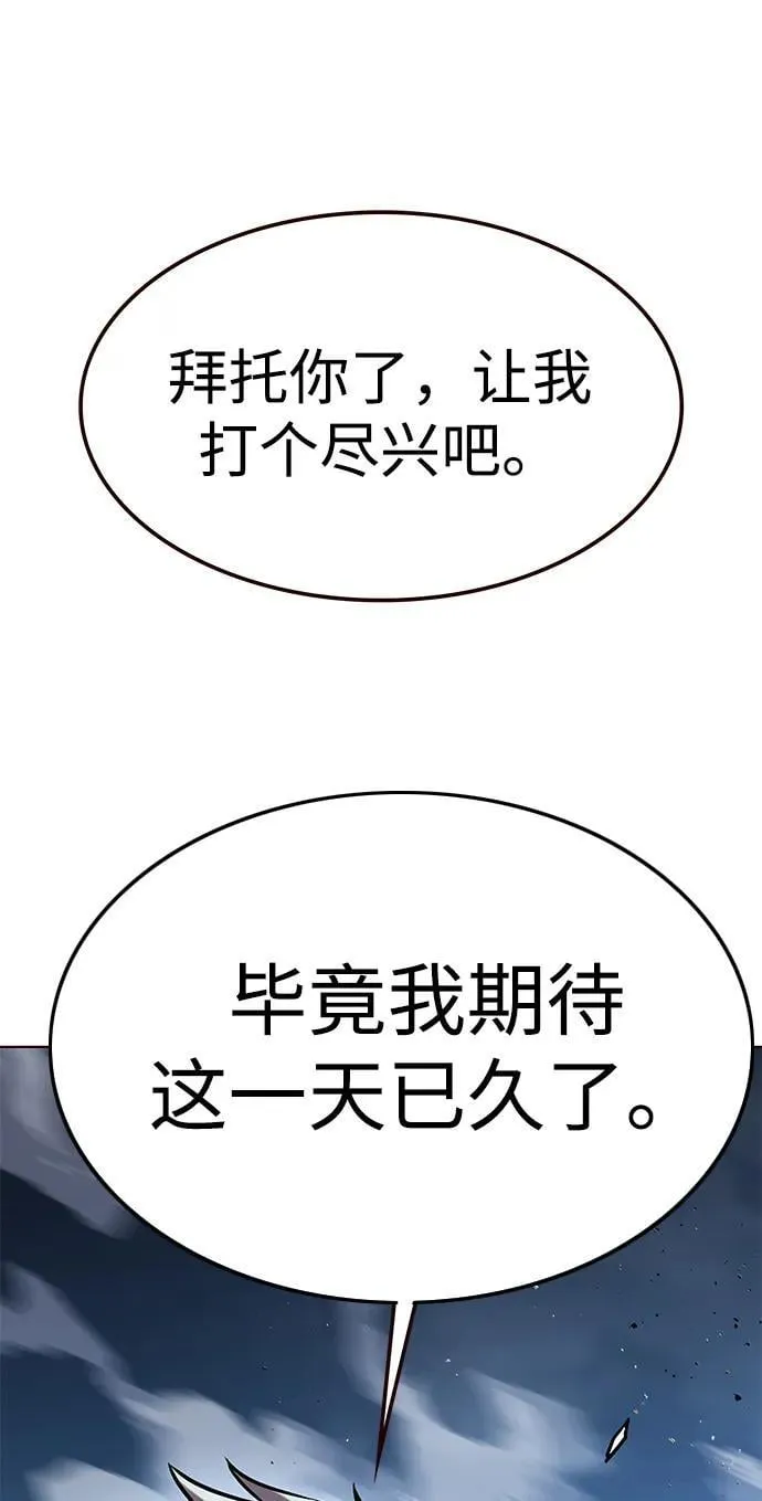 第311话 第63页