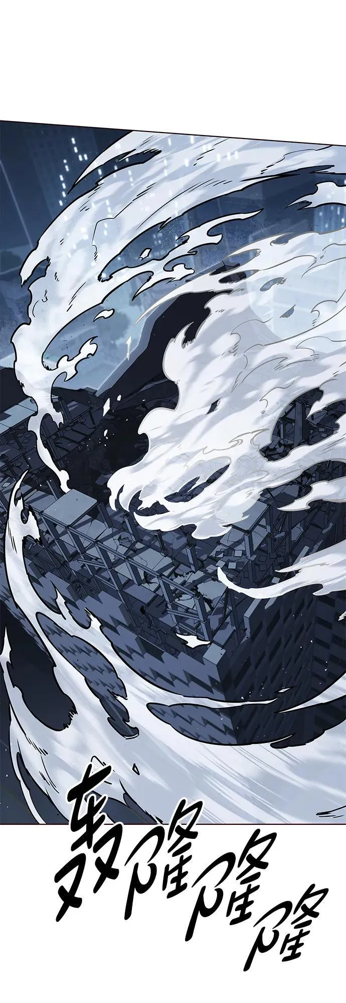 第311话 第79页