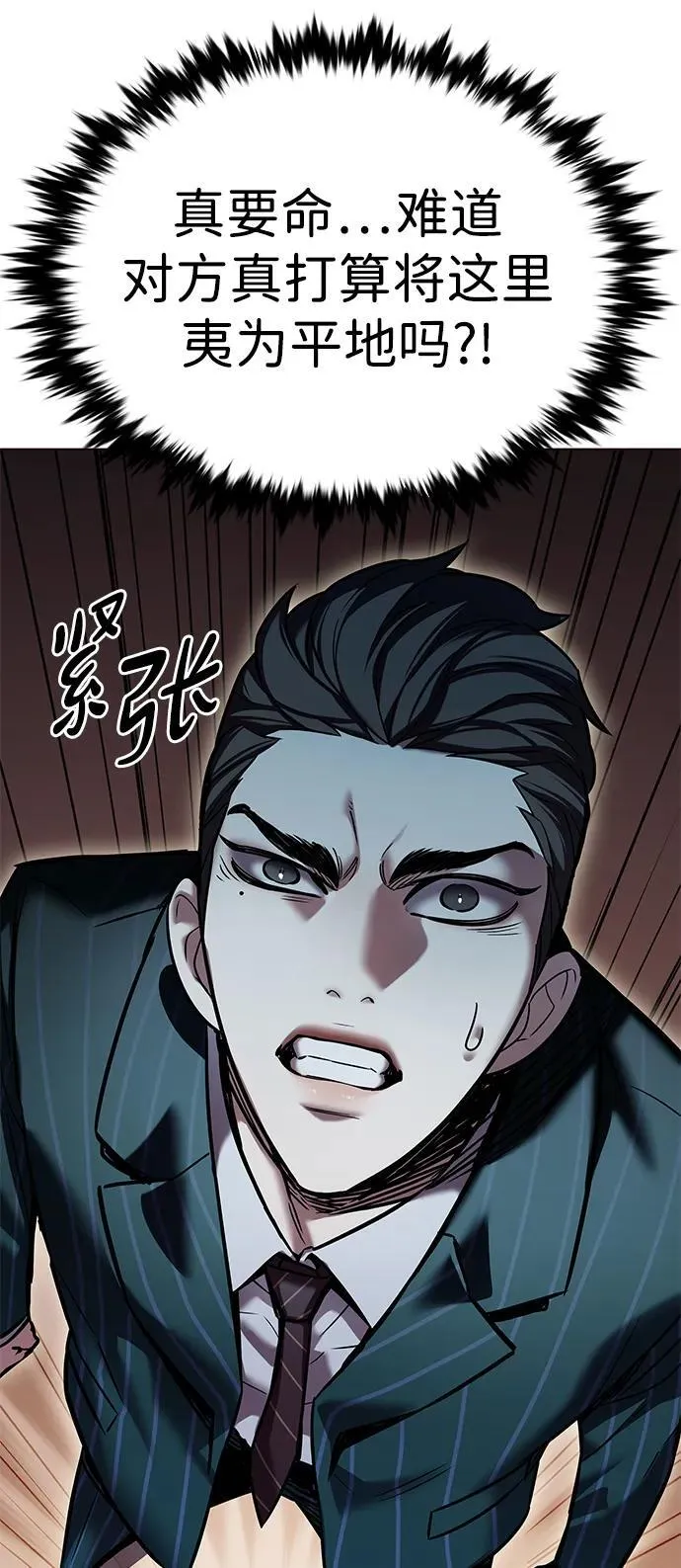 第311话 第88页