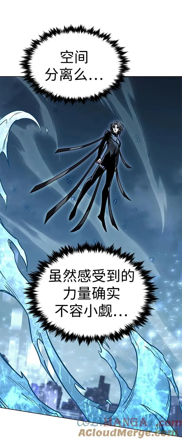 第311话 第93页