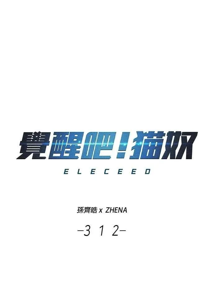 第312话 第1页