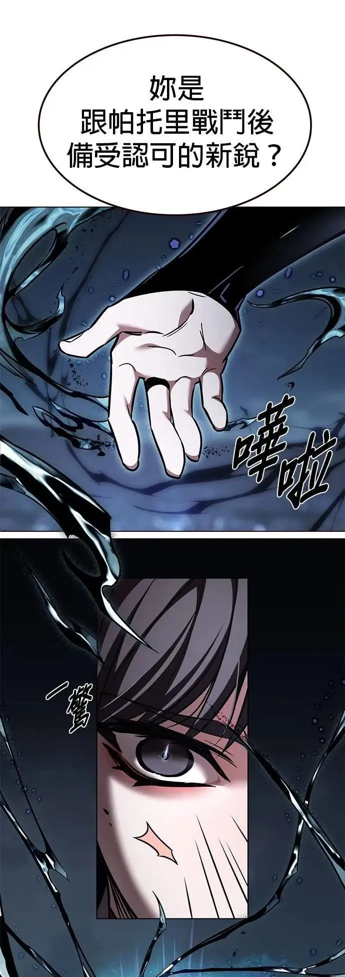 第312话 第4页