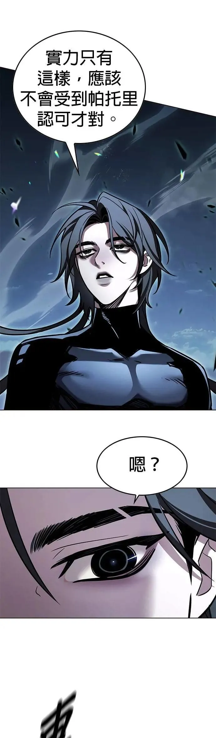 第312话 第22页