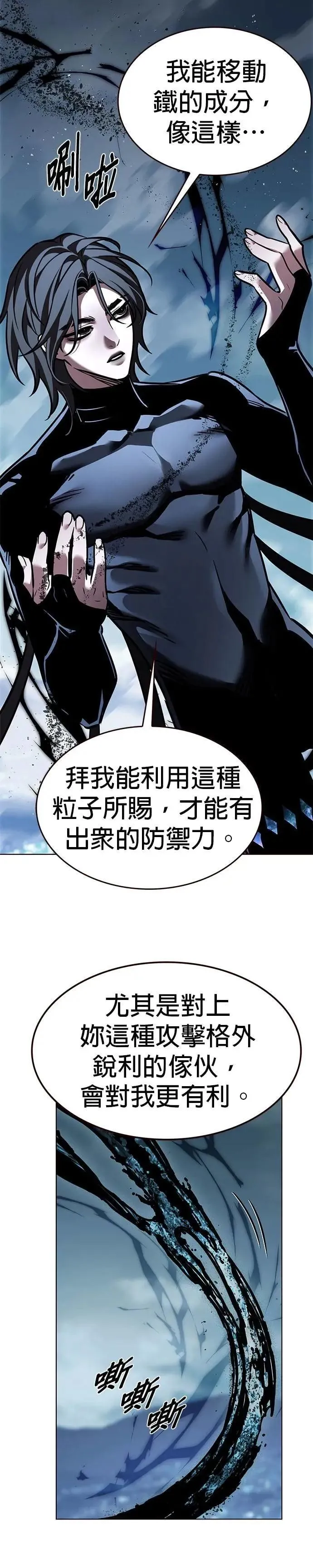 第312话 第37页