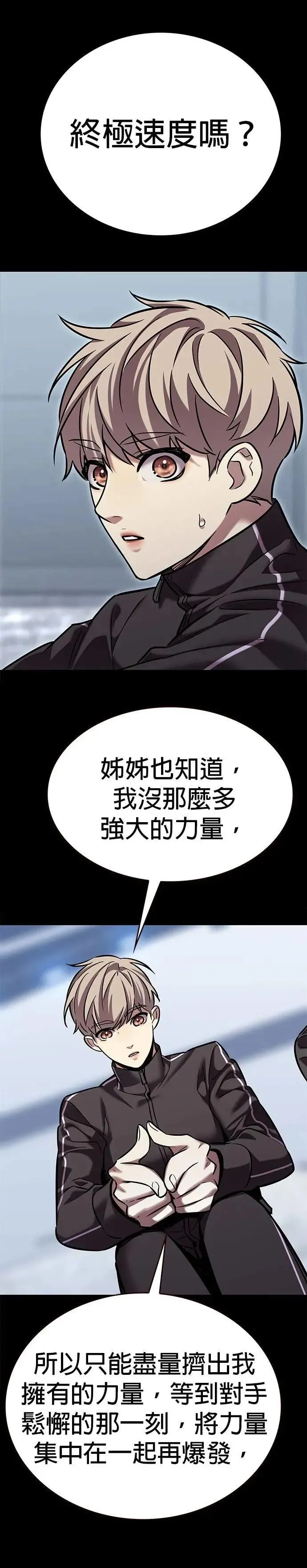 第312话 第45页