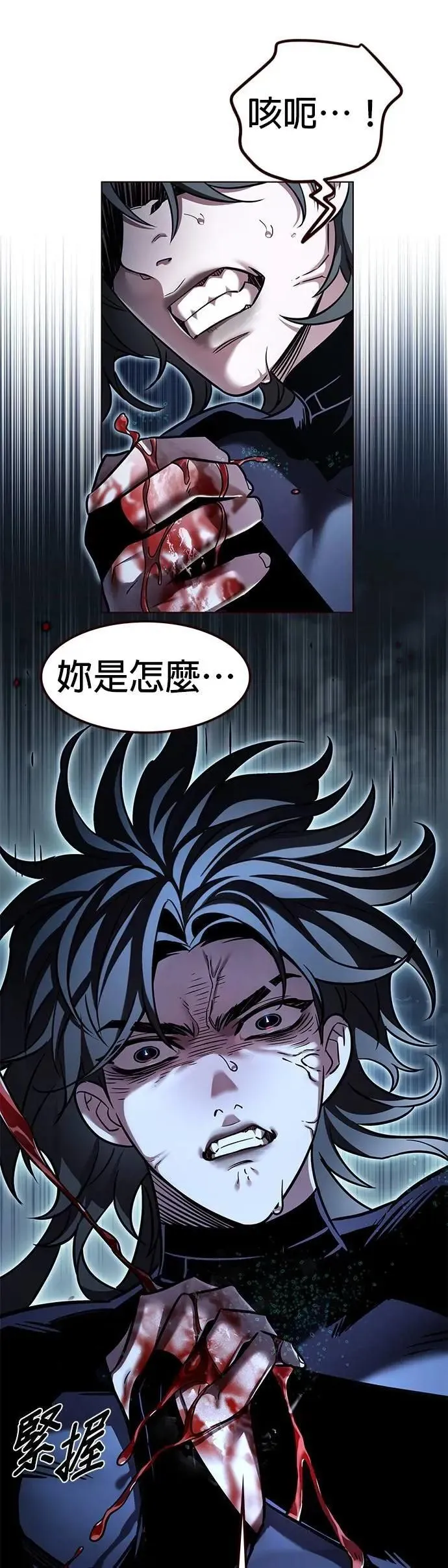 第313话 第2页