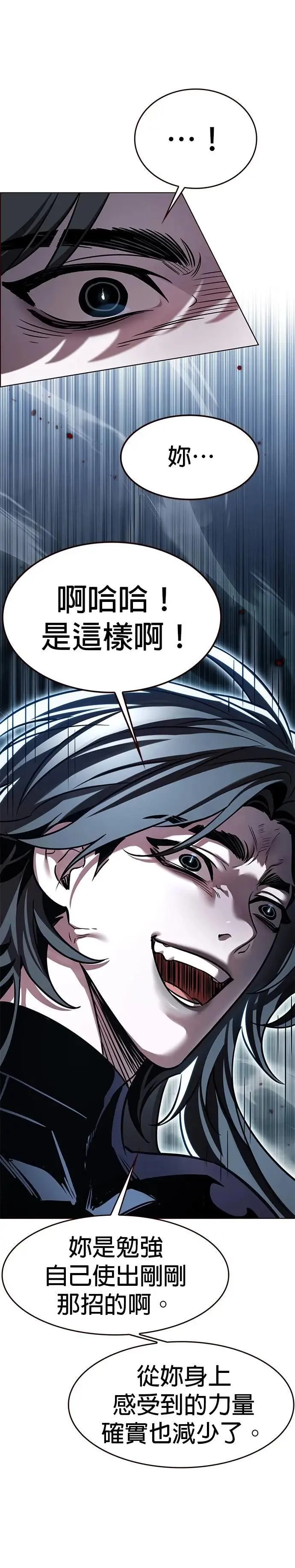 第313话 第4页