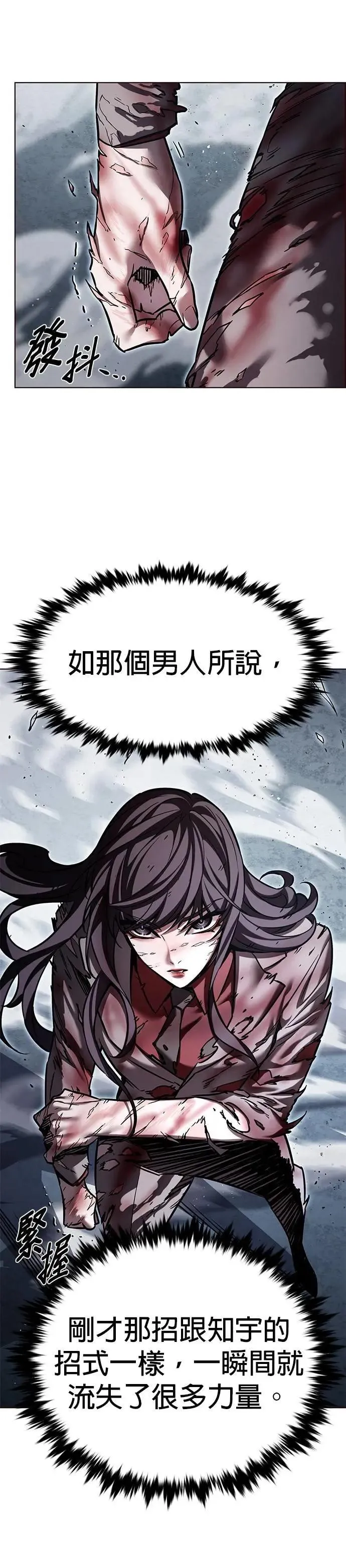 第313话 第5页