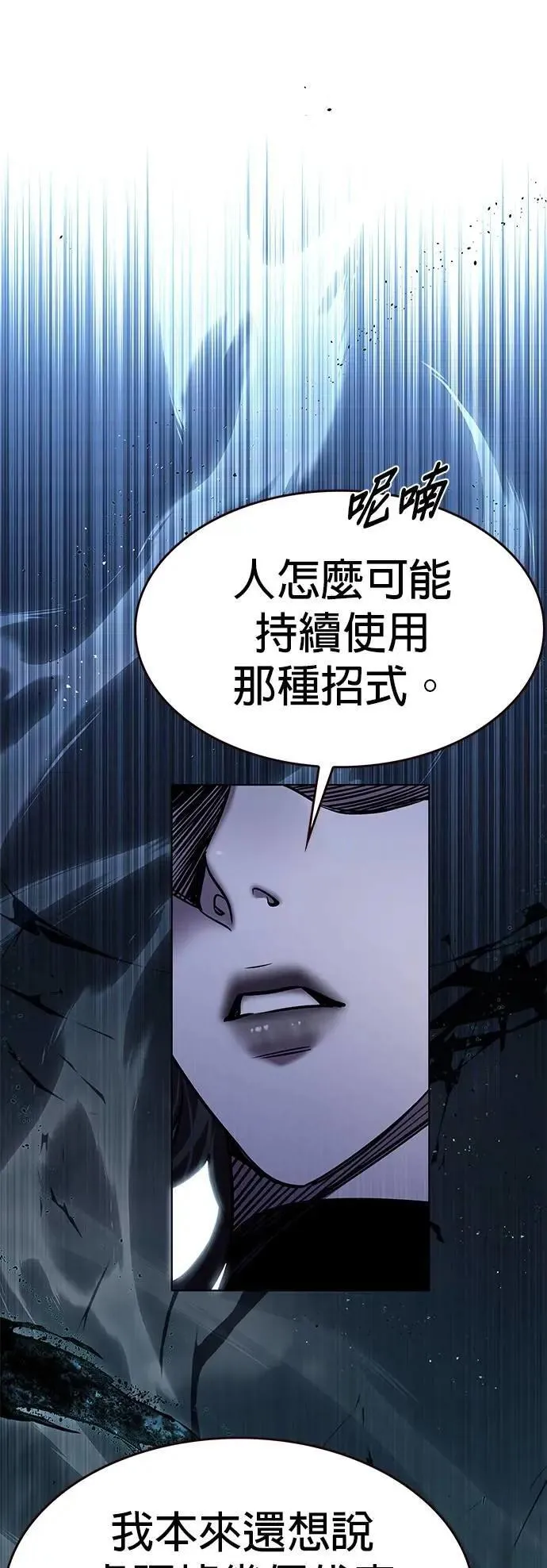 第313话 第7页