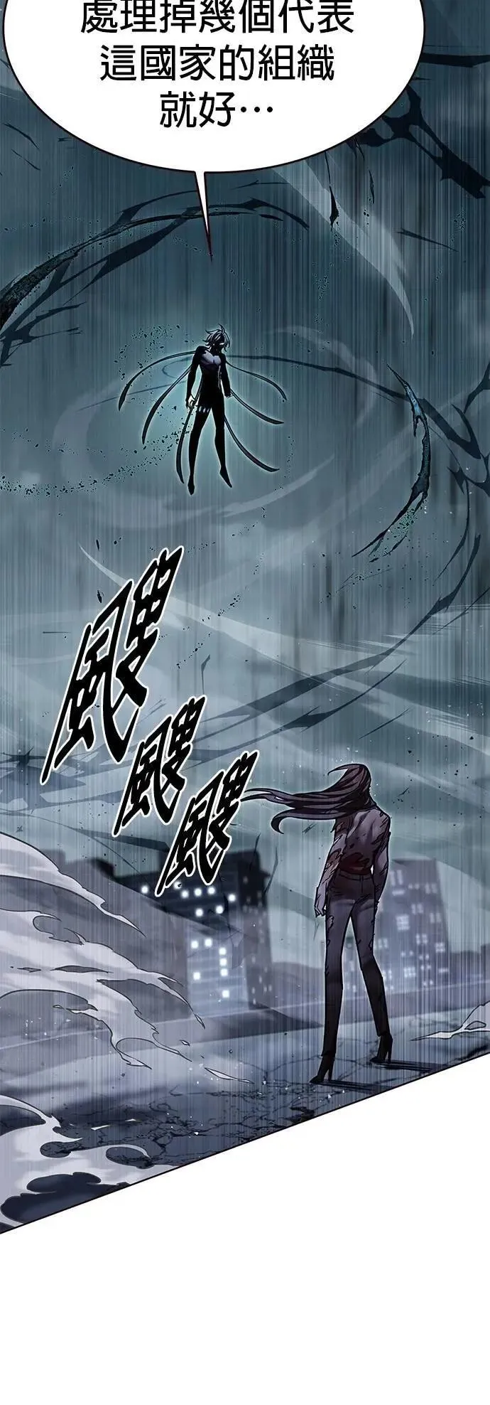 第313话 第8页