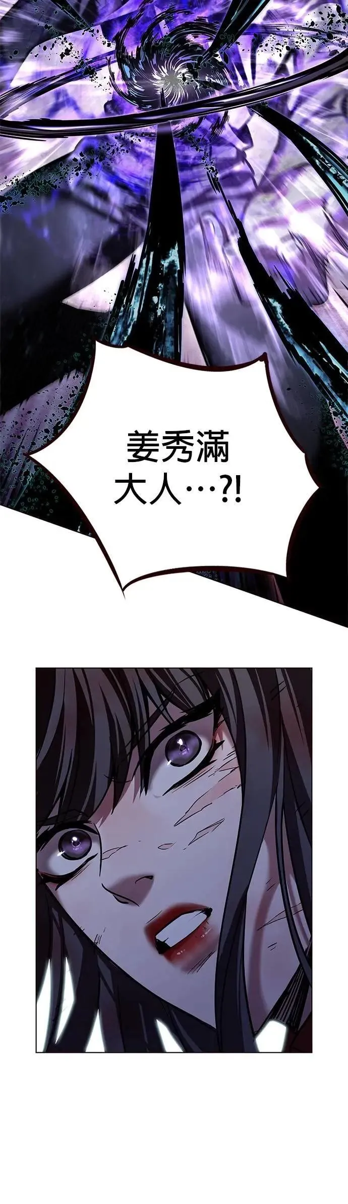 第313话 第20页