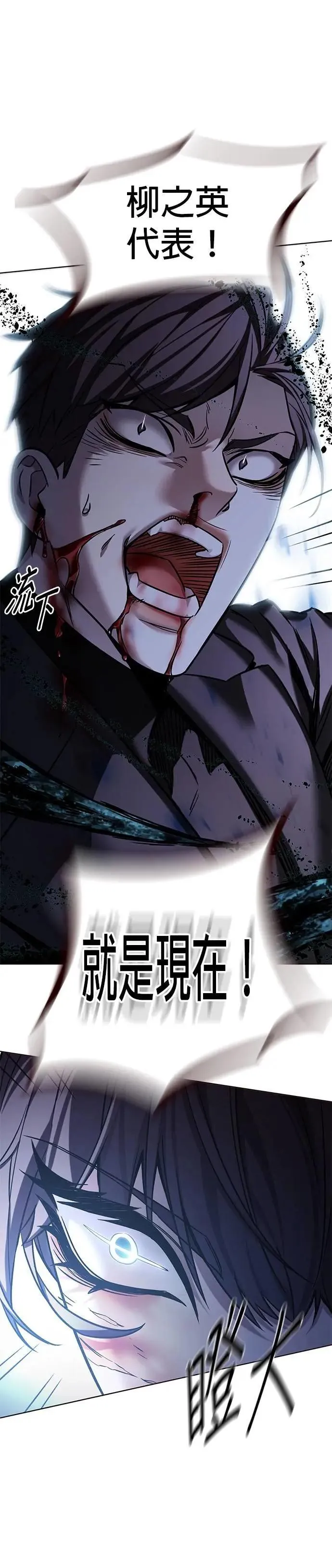 第313话 第23页