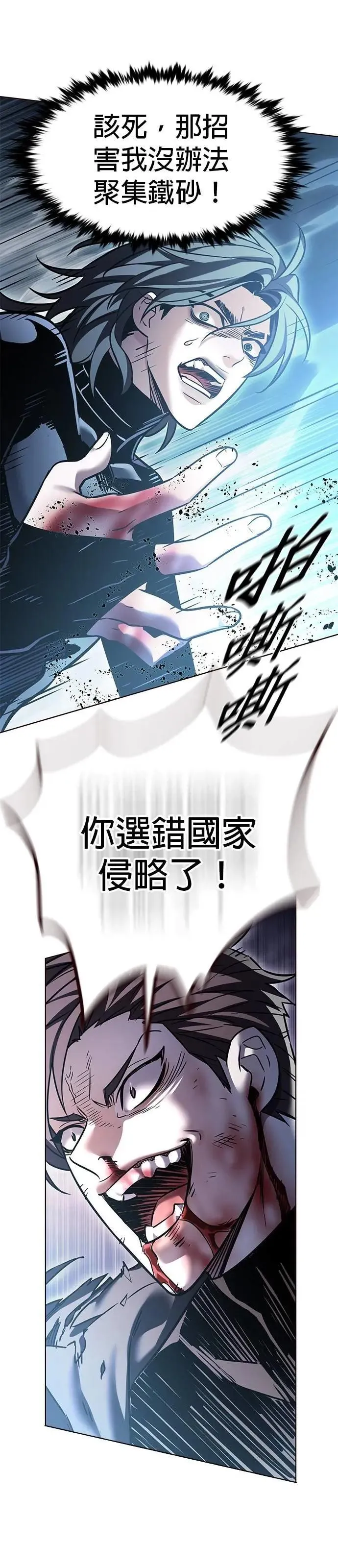 第313话 第27页