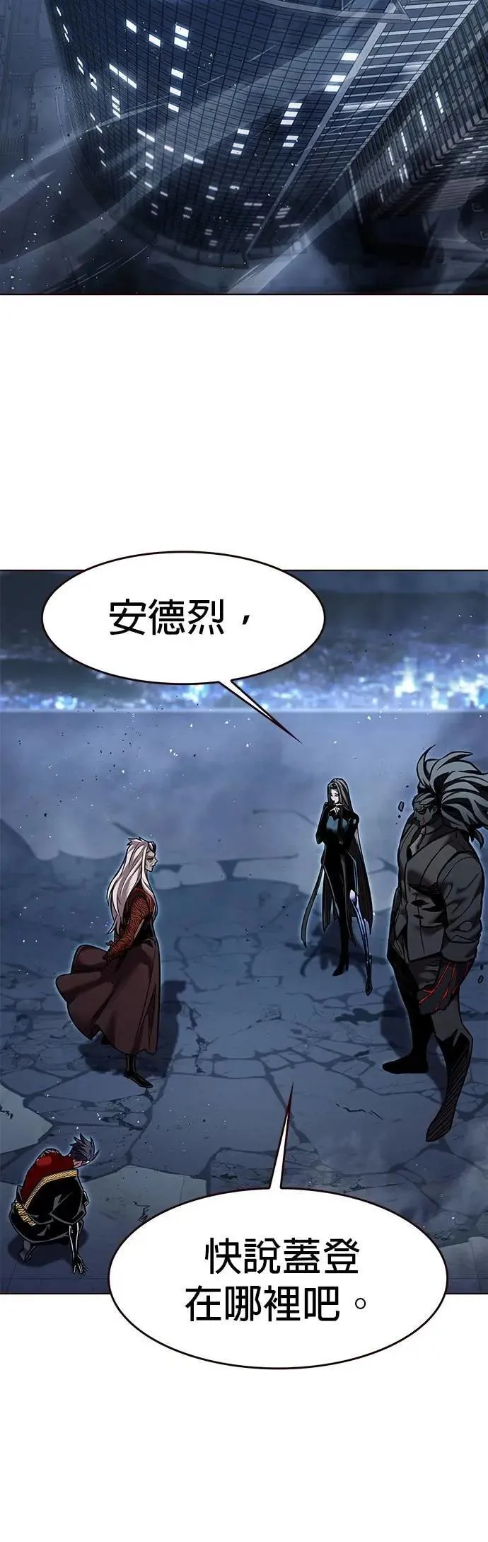 第313话 第37页