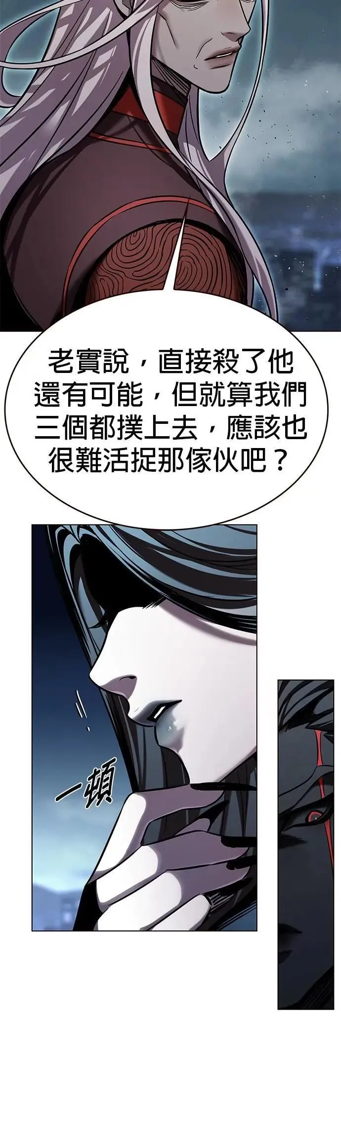 第313话 第40页