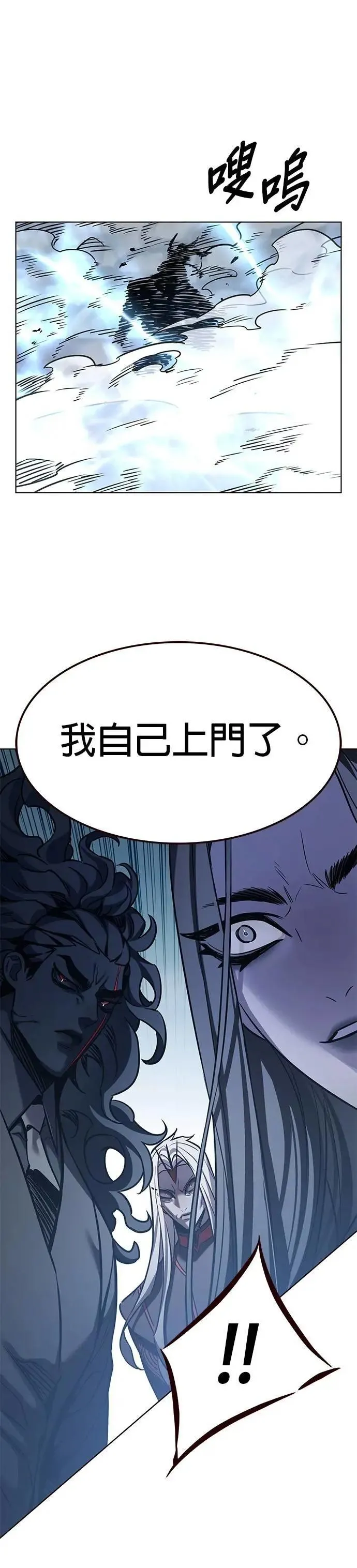 第313话 第58页