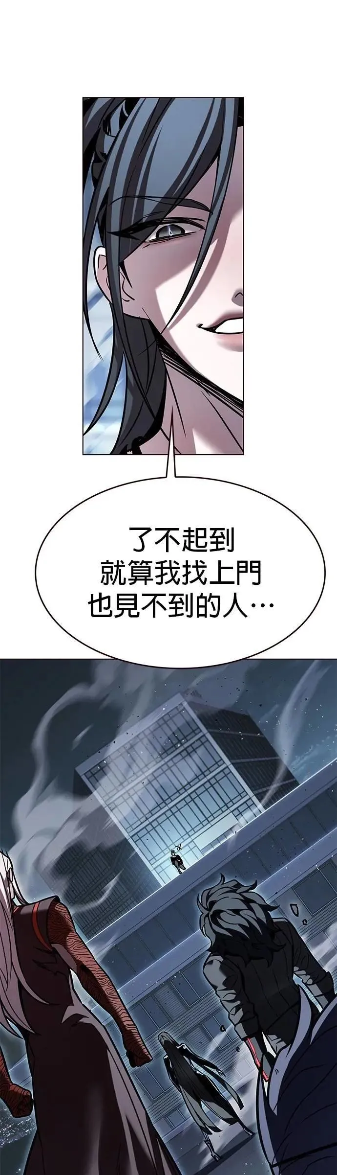 第314话 第1页