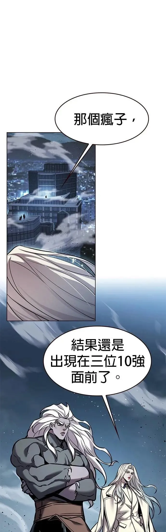 第314话 第3页