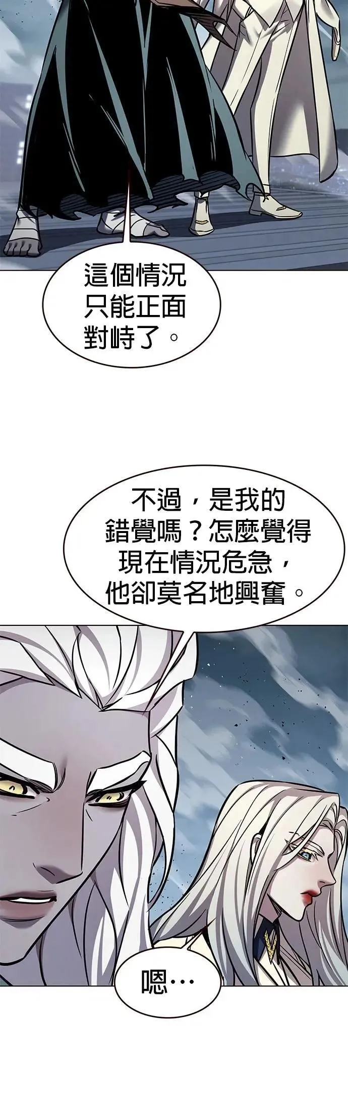 第314话 第4页