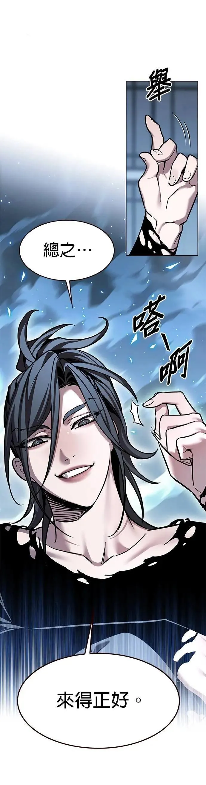 第314话 第7页