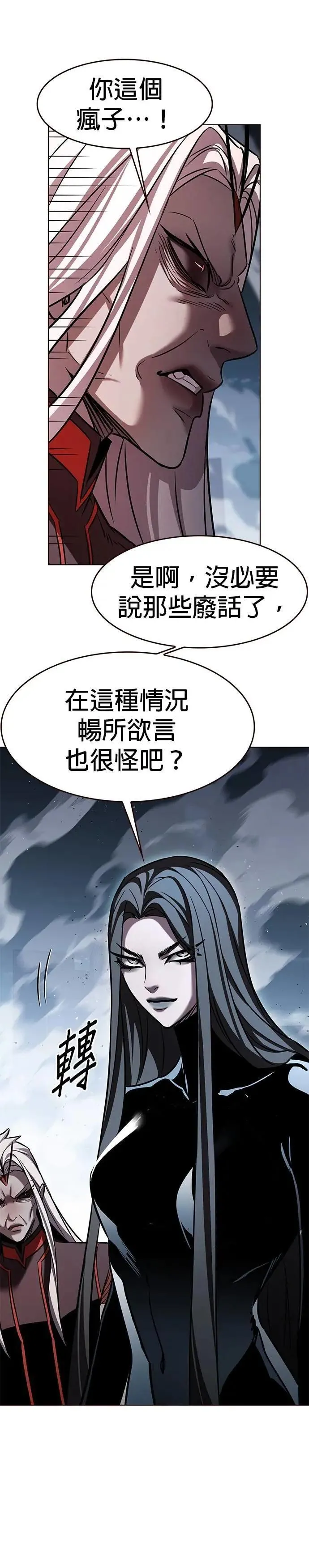 第314话 第14页
