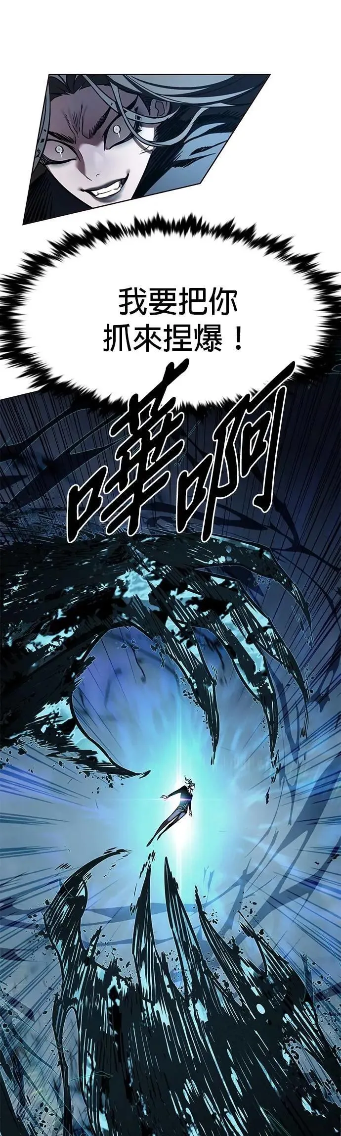 第314话 第21页