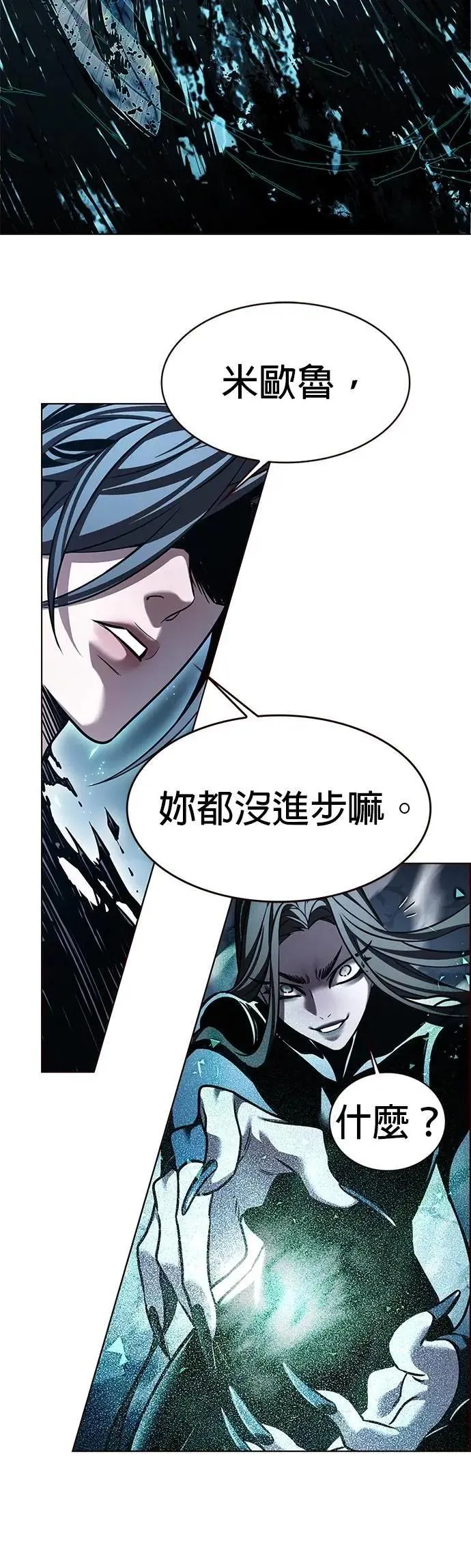第314话 第22页