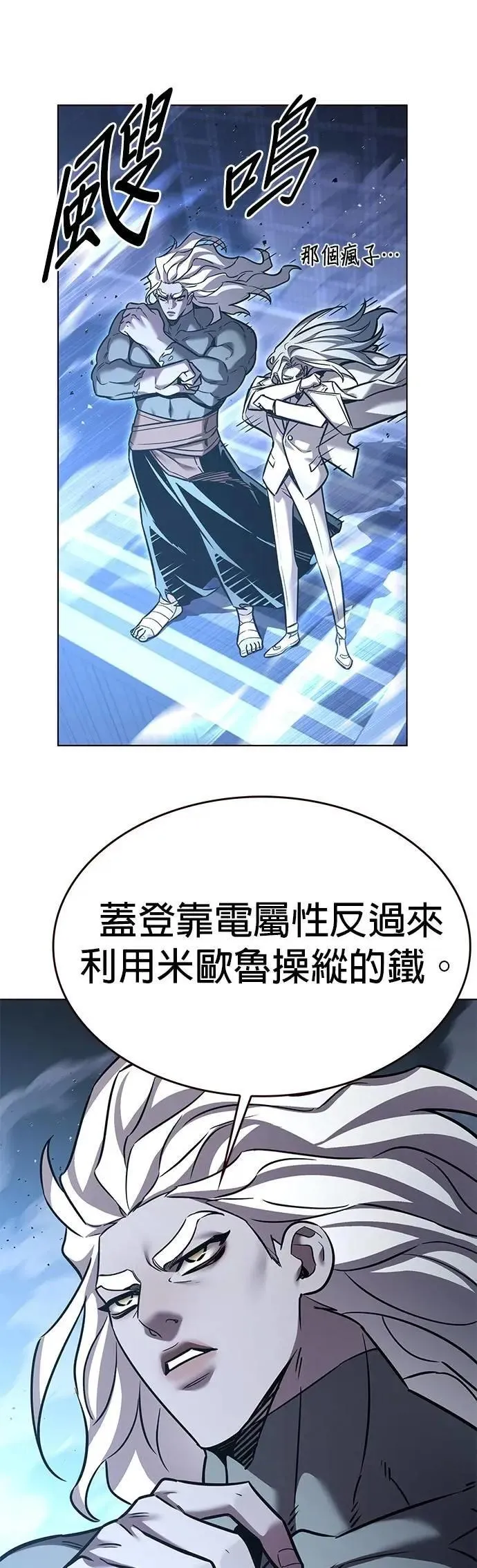 第314话 第33页