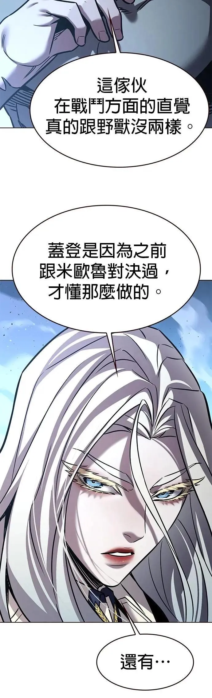 第314话 第34页