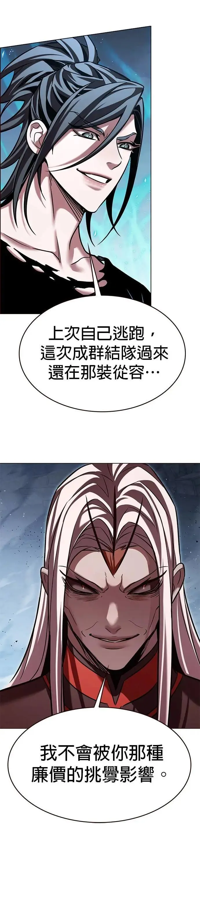 第314话 第45页