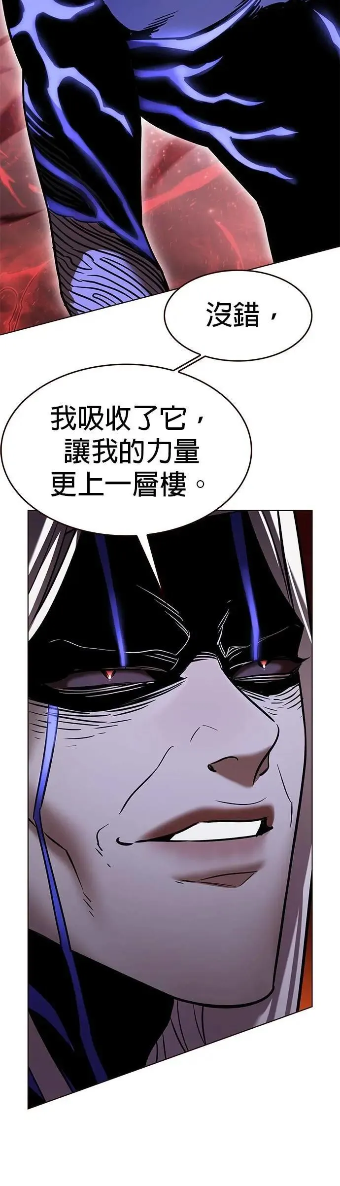 第314话 第51页